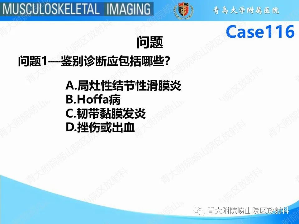 影像PPT - 【PPT】Hoffa病-3