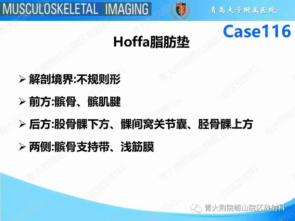 影像PPT - 【PPT】Hoffa病-9