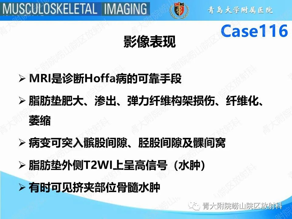 影像PPT - 【PPT】Hoffa病-14