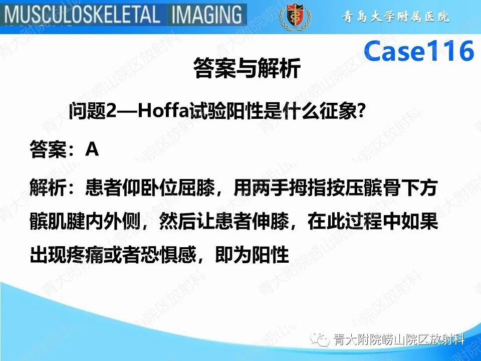 影像PPT - 【PPT】Hoffa病-17