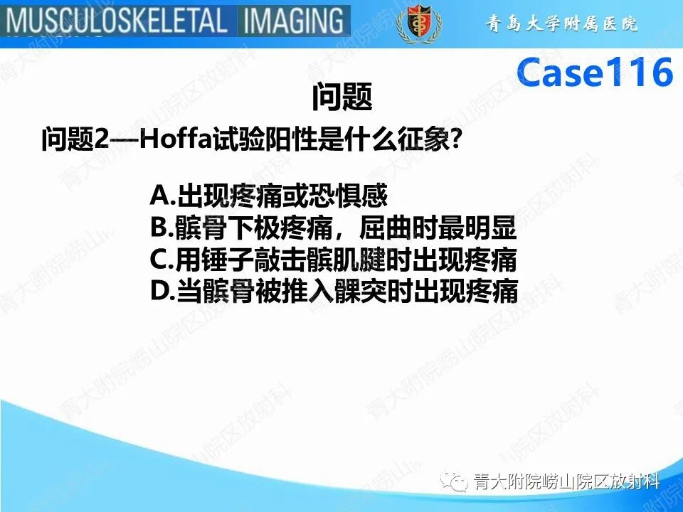 影像PPT - 【PPT】Hoffa病-16