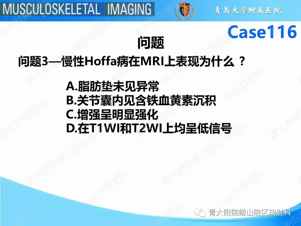 影像PPT - 【PPT】Hoffa病-18