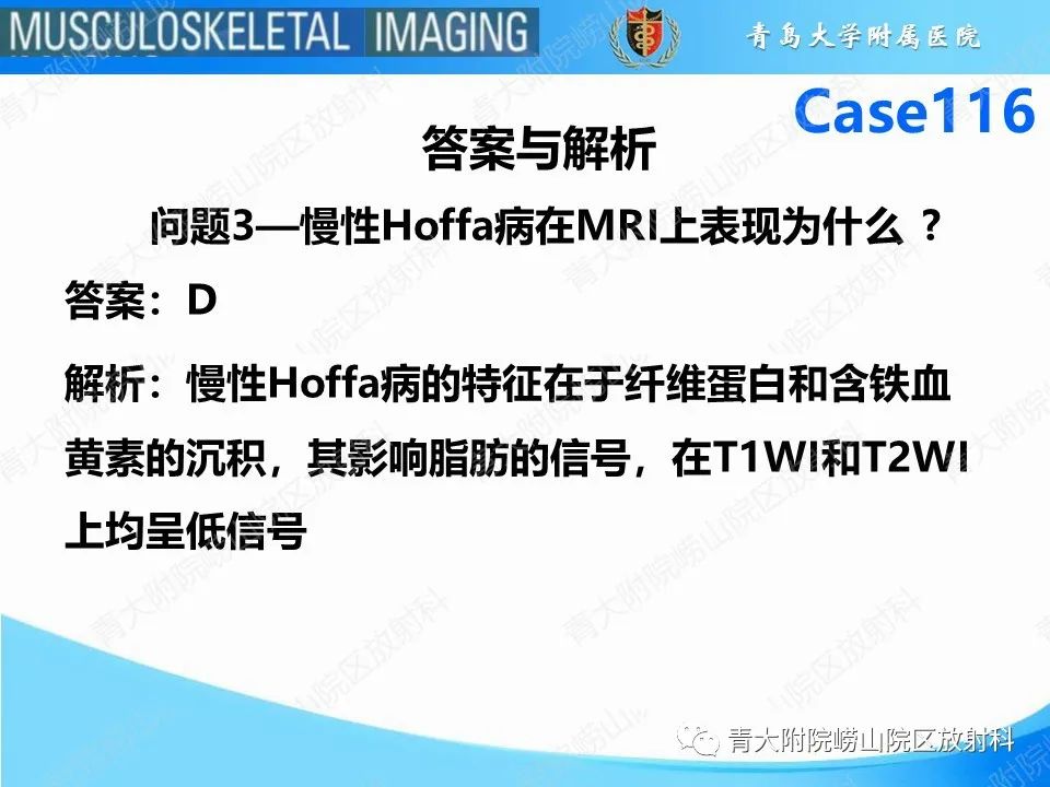 影像PPT - 【PPT】Hoffa病-19