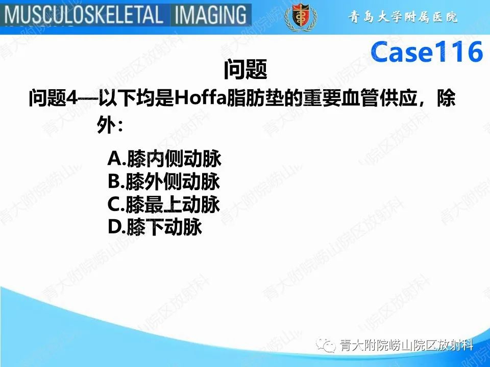 影像PPT - 【PPT】Hoffa病-20