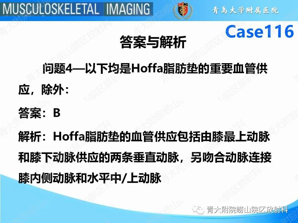 影像PPT - 【PPT】Hoffa病-21