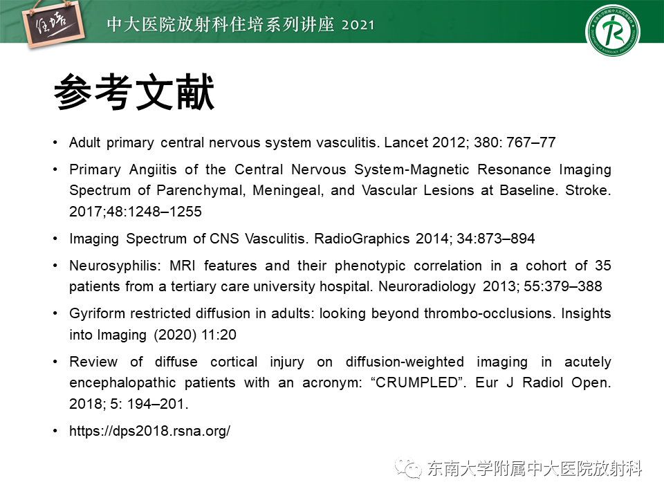 影像PPT - 【PPT】大脑皮层常见弥漫性病变的诊断思路-39