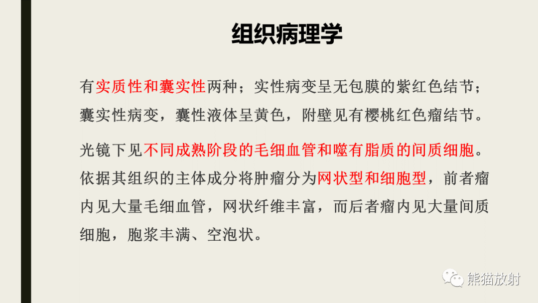 影像PPT - 【病例】脊髓血管母细胞瘤 VS 室管膜瘤-33