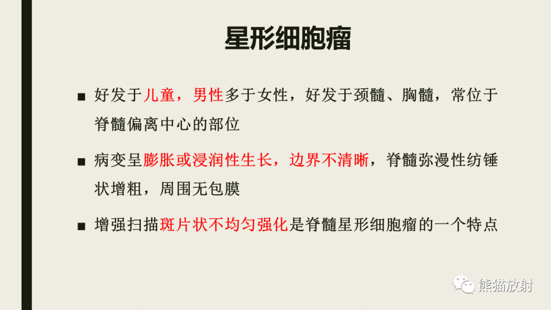 影像PPT - 【病例】脊髓血管母细胞瘤 VS 室管膜瘤-38