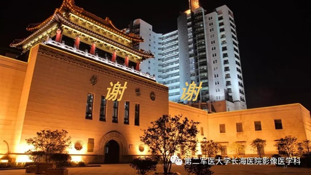 影像PPT - 【PPT】胰胆管水成像磁共振扫描规范-37