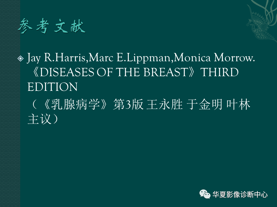 影像PPT - 【PPT】乳腺癌的特殊病理类型-2