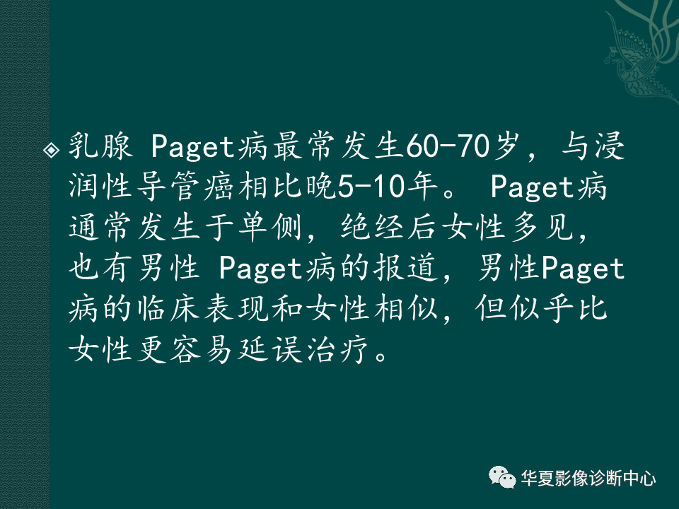 影像PPT - 【PPT】乳腺癌的特殊病理类型-6