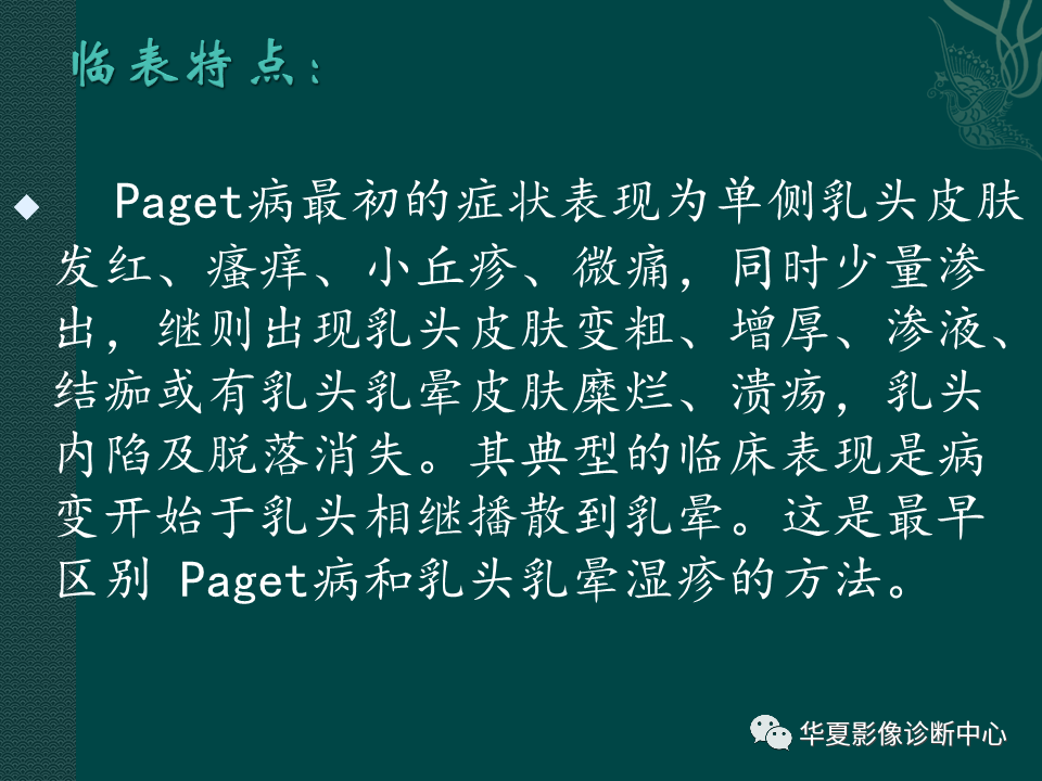 影像PPT - 【PPT】乳腺癌的特殊病理类型-7