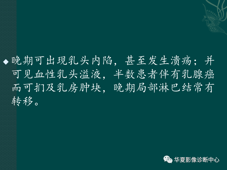 影像PPT - 【PPT】乳腺癌的特殊病理类型-8