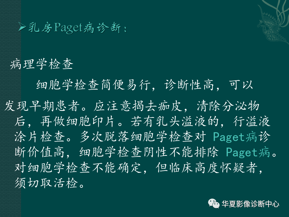 影像PPT - 【PPT】乳腺癌的特殊病理类型-10