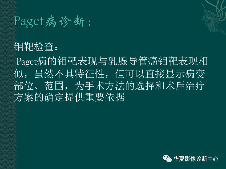 影像PPT - 【PPT】乳腺癌的特殊病理类型-11
