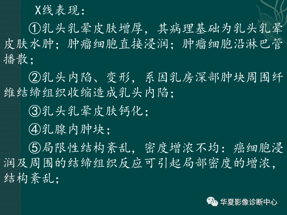 影像PPT - 【PPT】乳腺癌的特殊病理类型-12