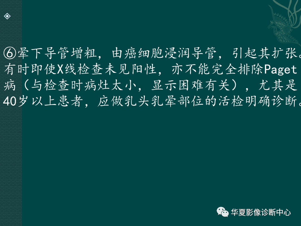 影像PPT - 【PPT】乳腺癌的特殊病理类型-13