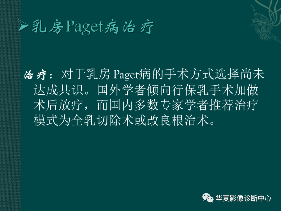 影像PPT - 【PPT】乳腺癌的特殊病理类型-21