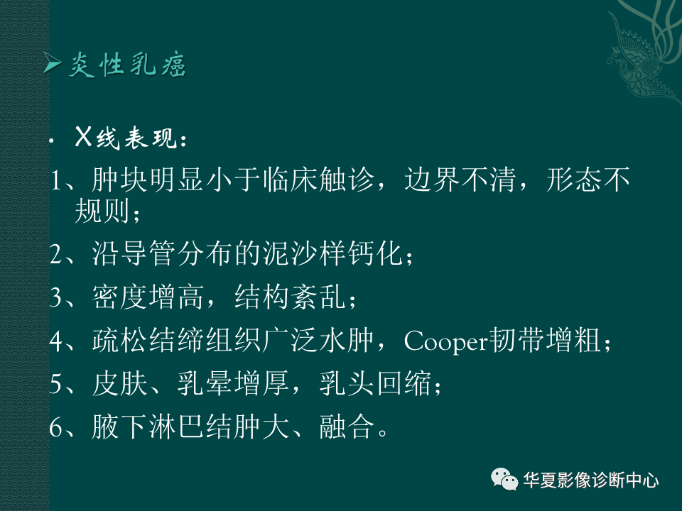 影像PPT - 【PPT】乳腺癌的特殊病理类型-40