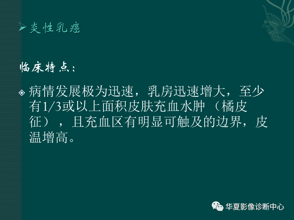 影像PPT - 【PPT】乳腺癌的特殊病理类型-42