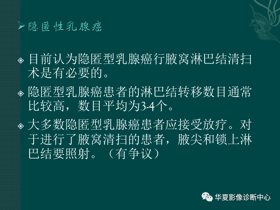 影像PPT - 【PPT】乳腺癌的特殊病理类型-48