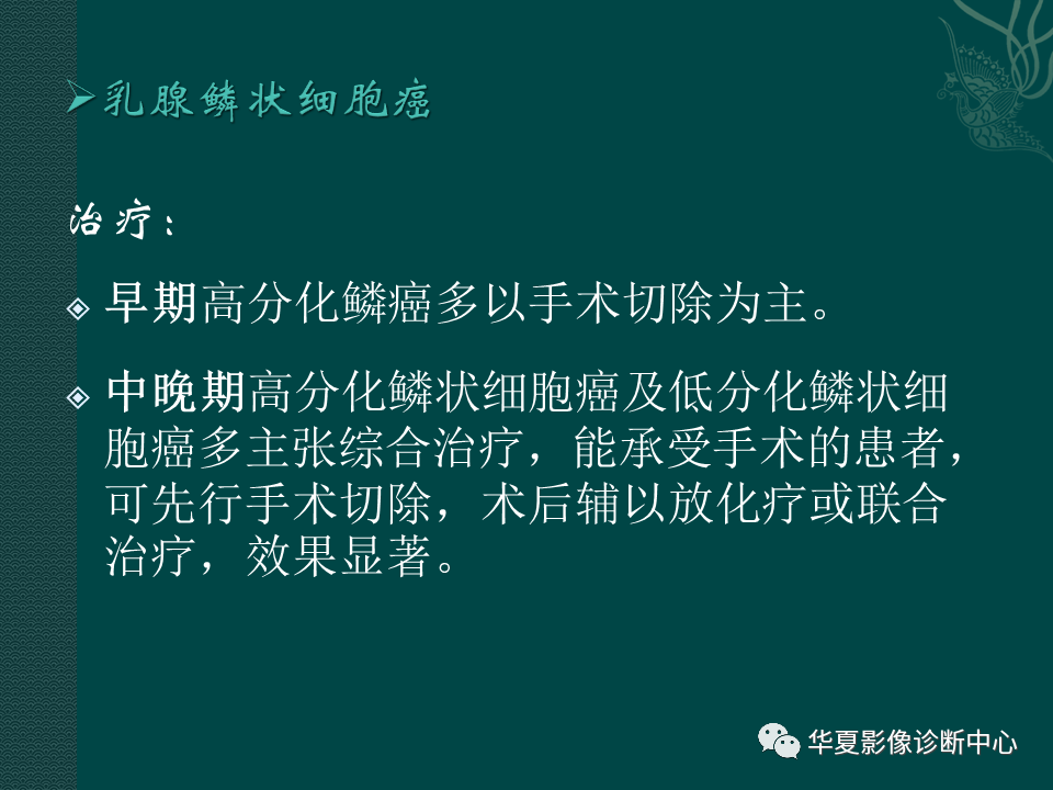 影像PPT - 【PPT】乳腺癌的特殊病理类型-51