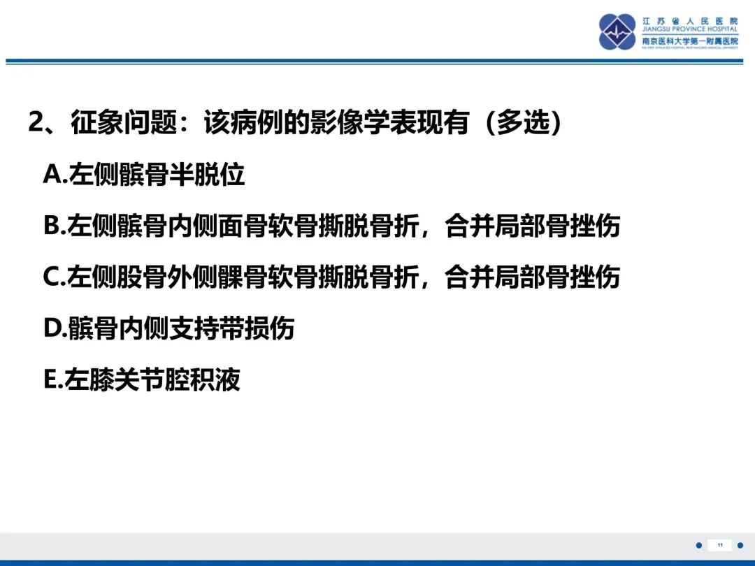 影像PPT - 【PPT】髌骨一过性外侧脱位-12