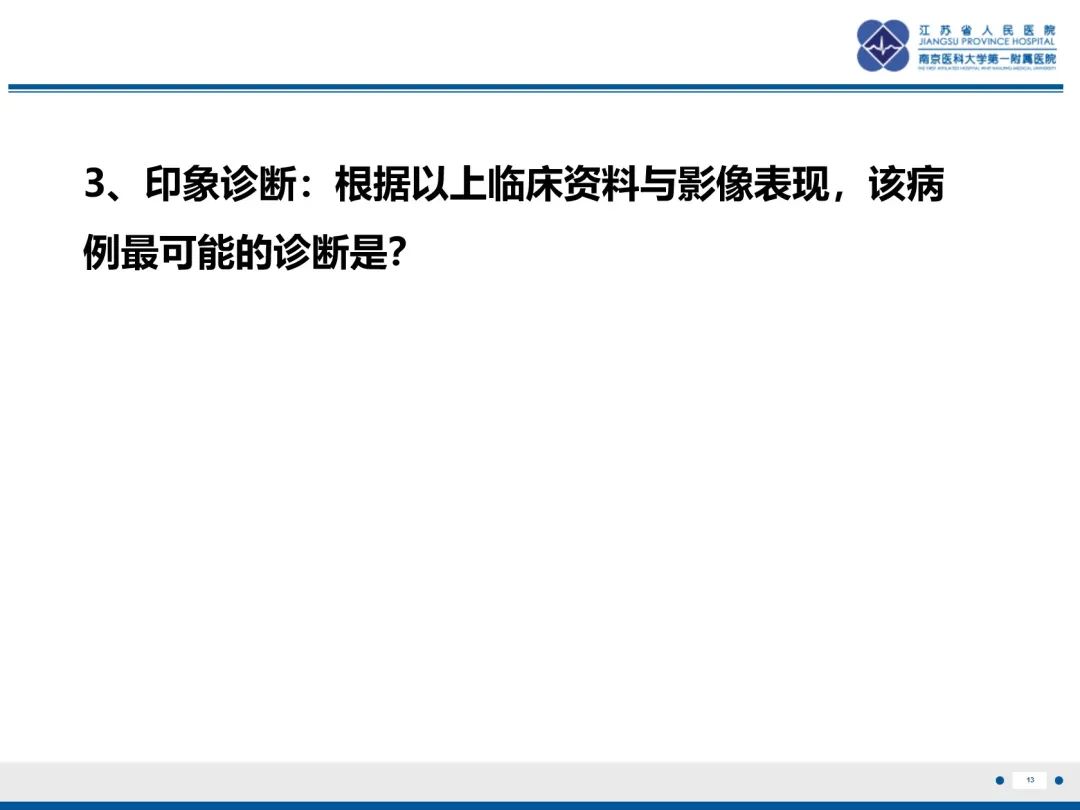 影像PPT - 【PPT】髌骨一过性外侧脱位-14