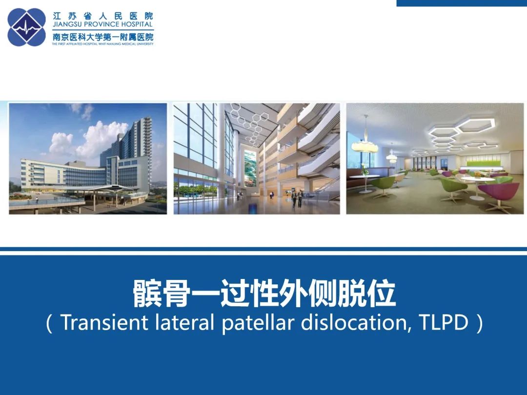 影像PPT - 【PPT】髌骨一过性外侧脱位-37