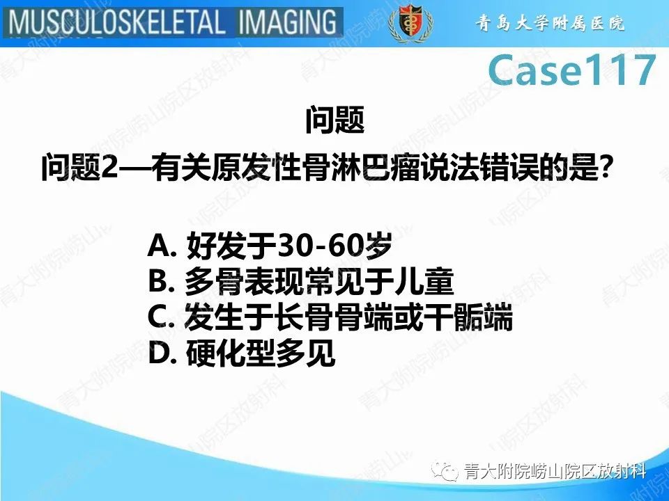 影像PPT - 【PPT】原发性骨淋巴瘤-19