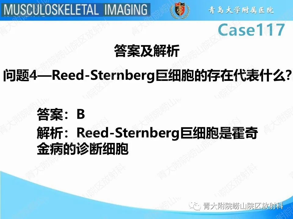 影像PPT - 【PPT】原发性骨淋巴瘤-24