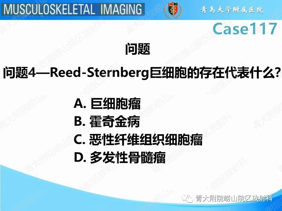 影像PPT - 【PPT】原发性骨淋巴瘤-23
