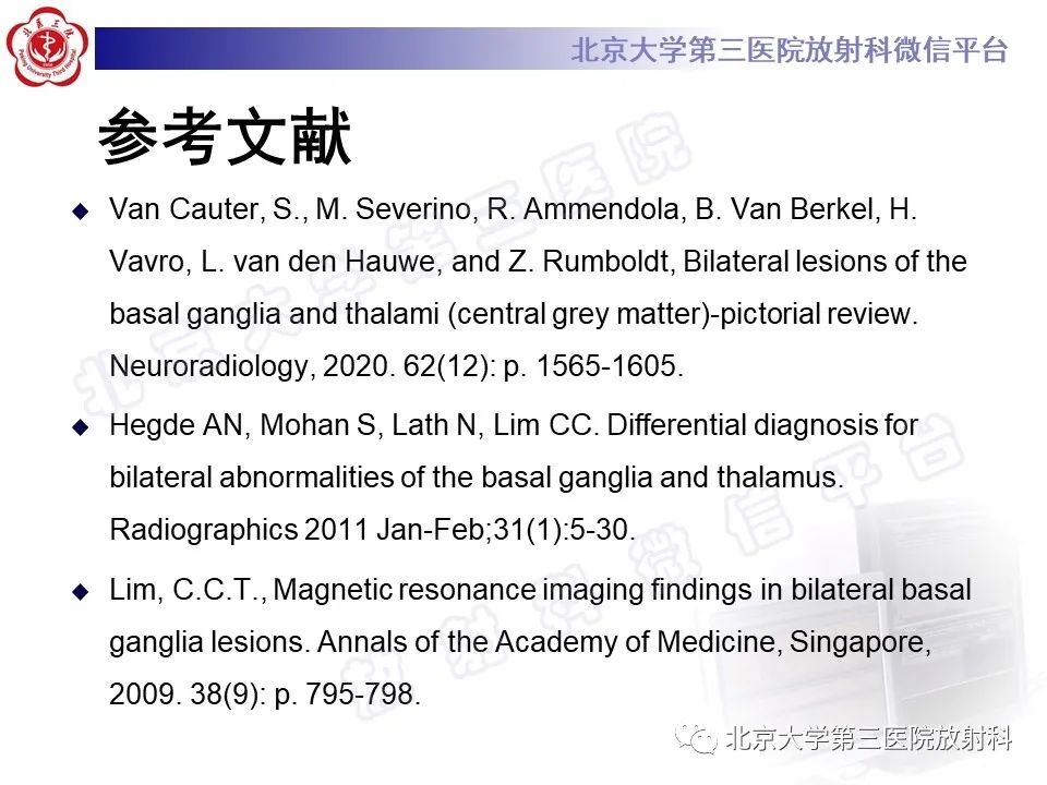 影像PPT - 【PPT】基底节区与丘脑对称性病变-52