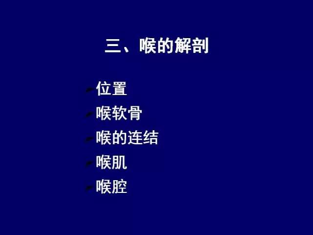 影像PPT - 【PPT】颈部和喉的断层解剖-28