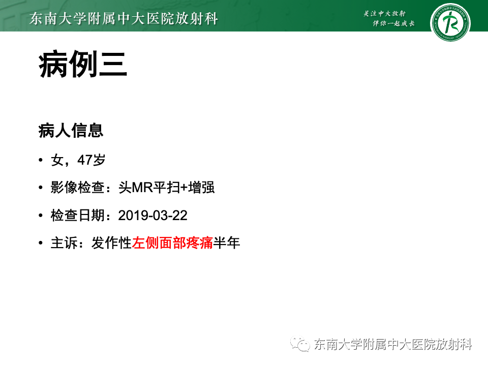 影像PPT - 【PPT】颅咽管瘤-24