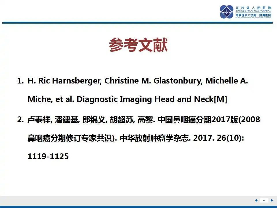 影像PPT - 【PPT】鼻咽癌-45