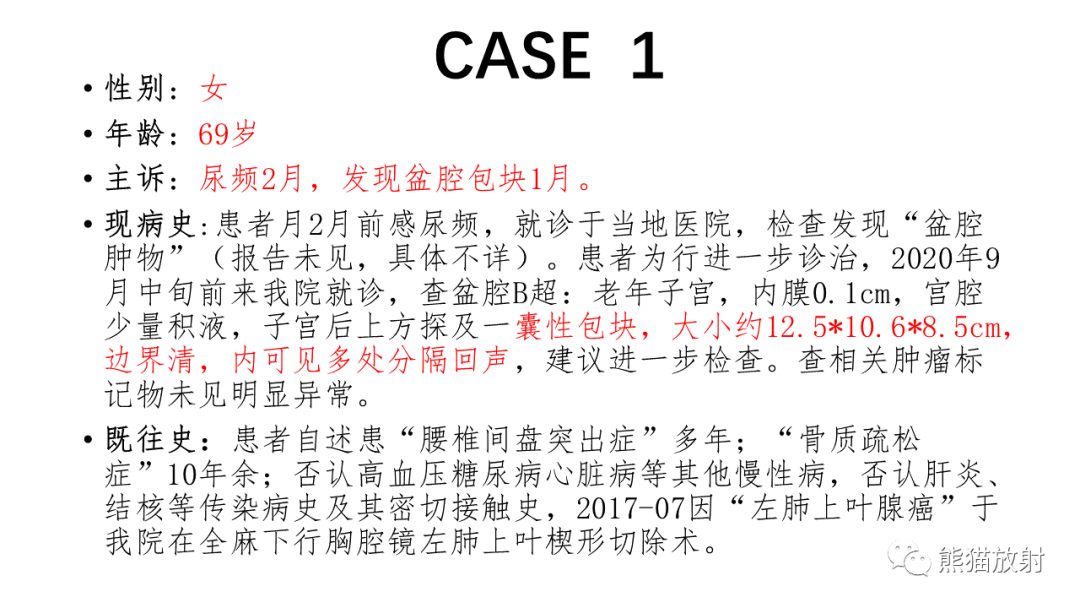 影像PPT - 【PPT】卵巢粘液性囊腺瘤 VS 浆液性囊腺瘤-2