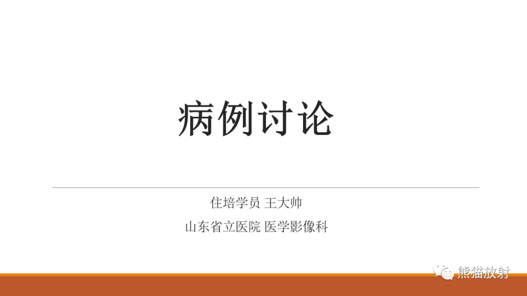 影像PPT - 【PPT】卵巢粘液性囊腺瘤 VS 浆液性囊腺瘤-1