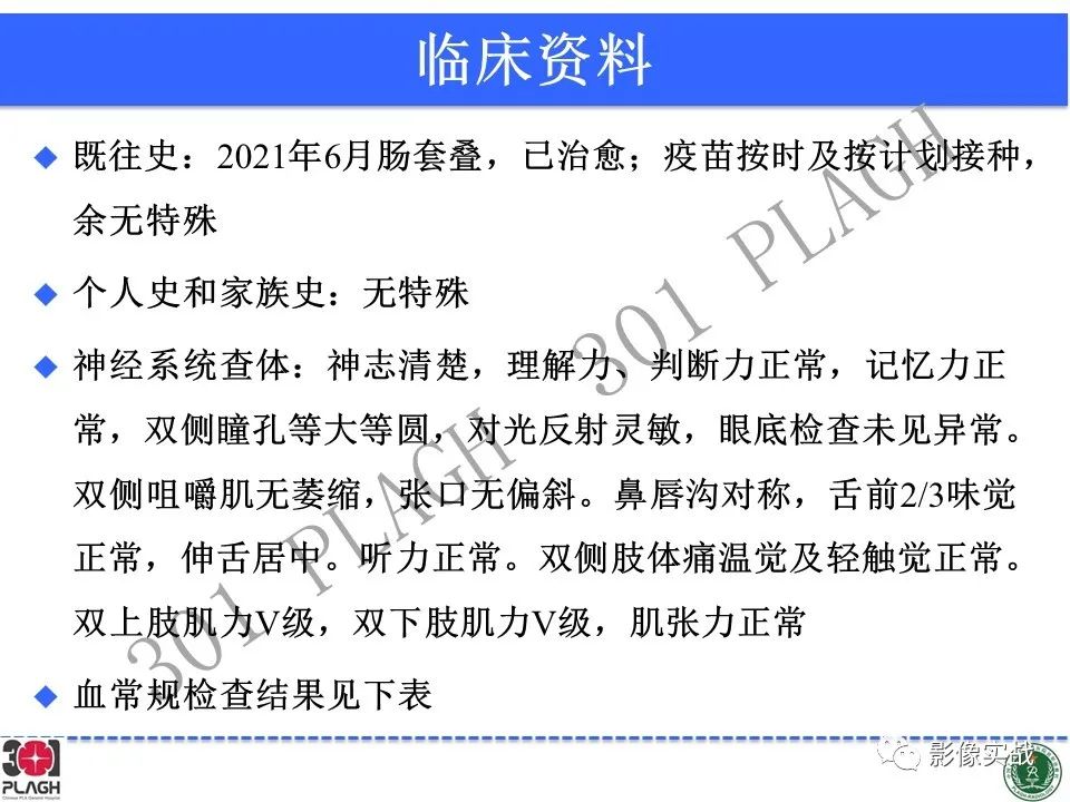 影像PPT - 【病例】幕下室管膜瘤1例MR影像诊断思路-3