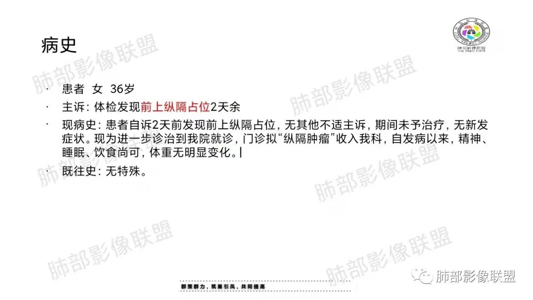 影像PPT - 【病例】前纵隔囊性病变—成熟性畸胎瘤1例CT影像-2