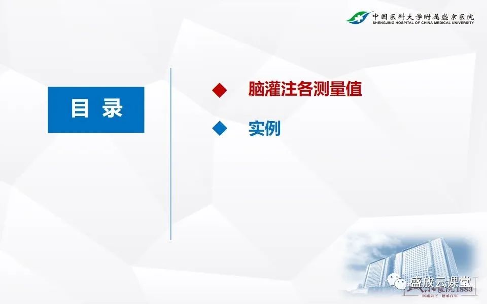 影像PPT - 【PPT】脑CT灌注成像中各测量值的意义-2