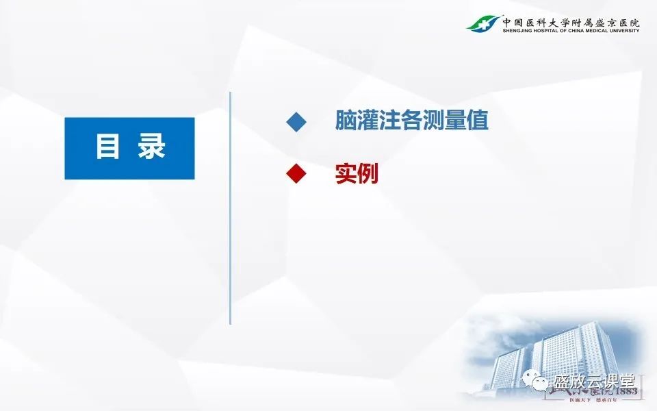 影像PPT - 【PPT】脑CT灌注成像中各测量值的意义-9