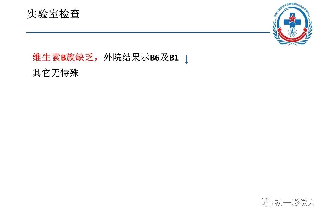 影像PPT - 【PPT】原发性胼胝体变性MBD-3