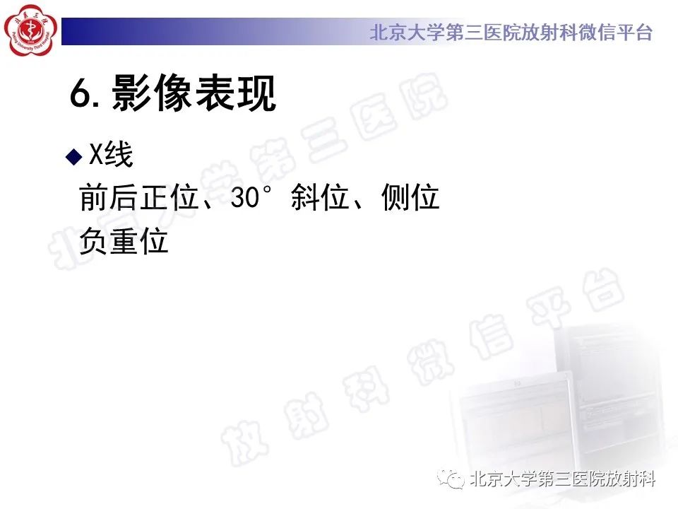 影像PPT - 【PPT】Lisfranc损伤-28