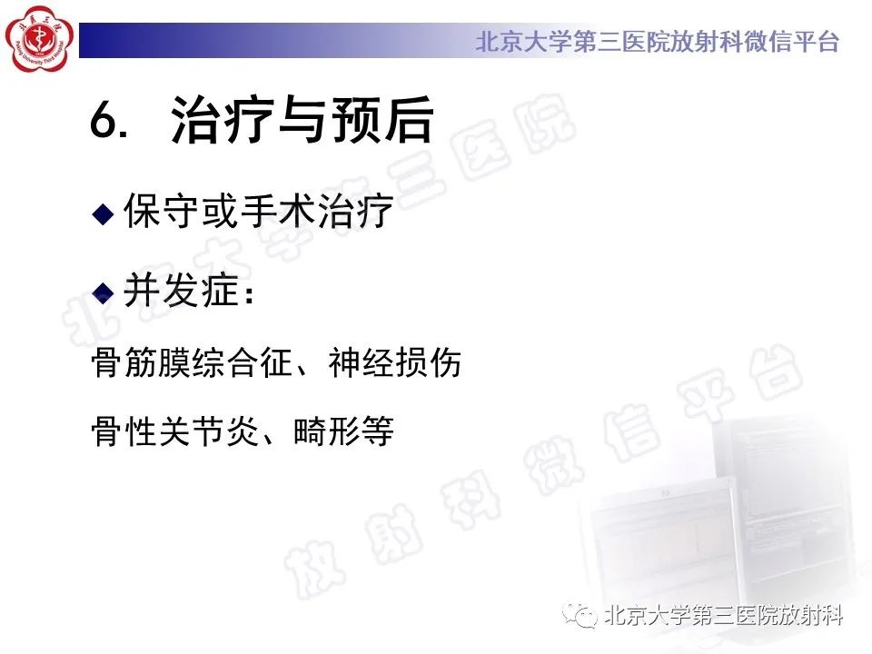 影像PPT - 【PPT】Lisfranc损伤-39
