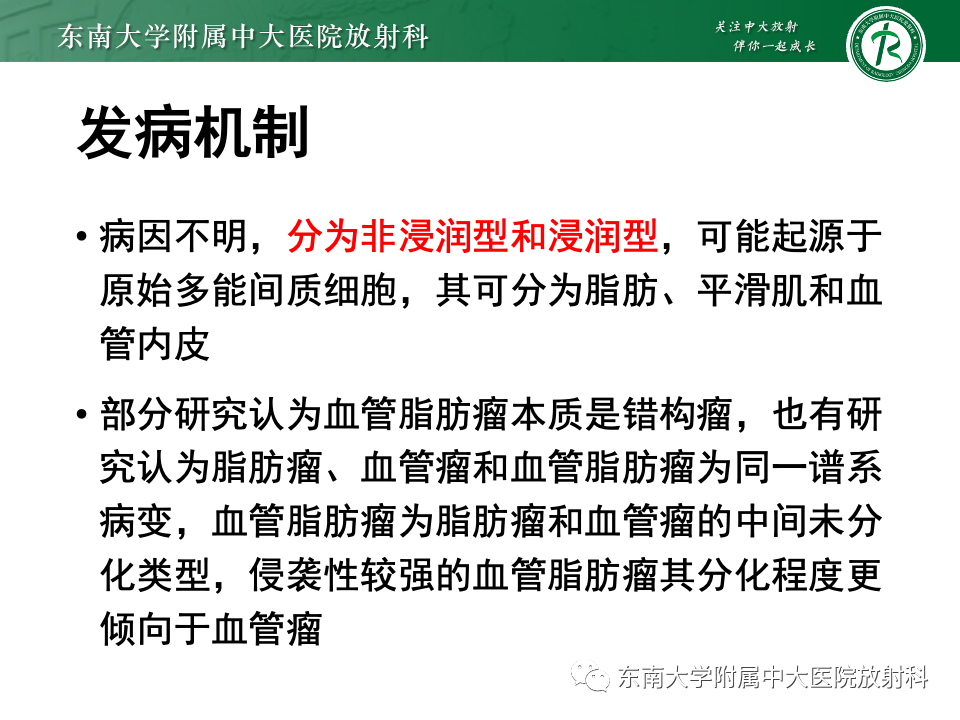 影像PPT - 【PPT】椎管内硬膜外肿瘤-24
