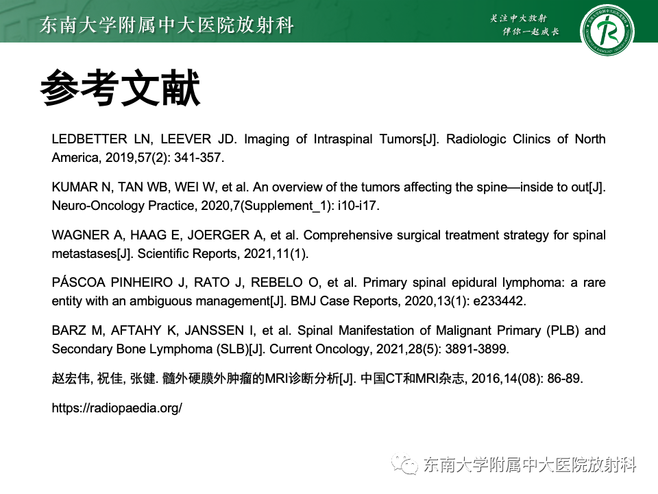 影像PPT - 【PPT】椎管内硬膜外肿瘤-38