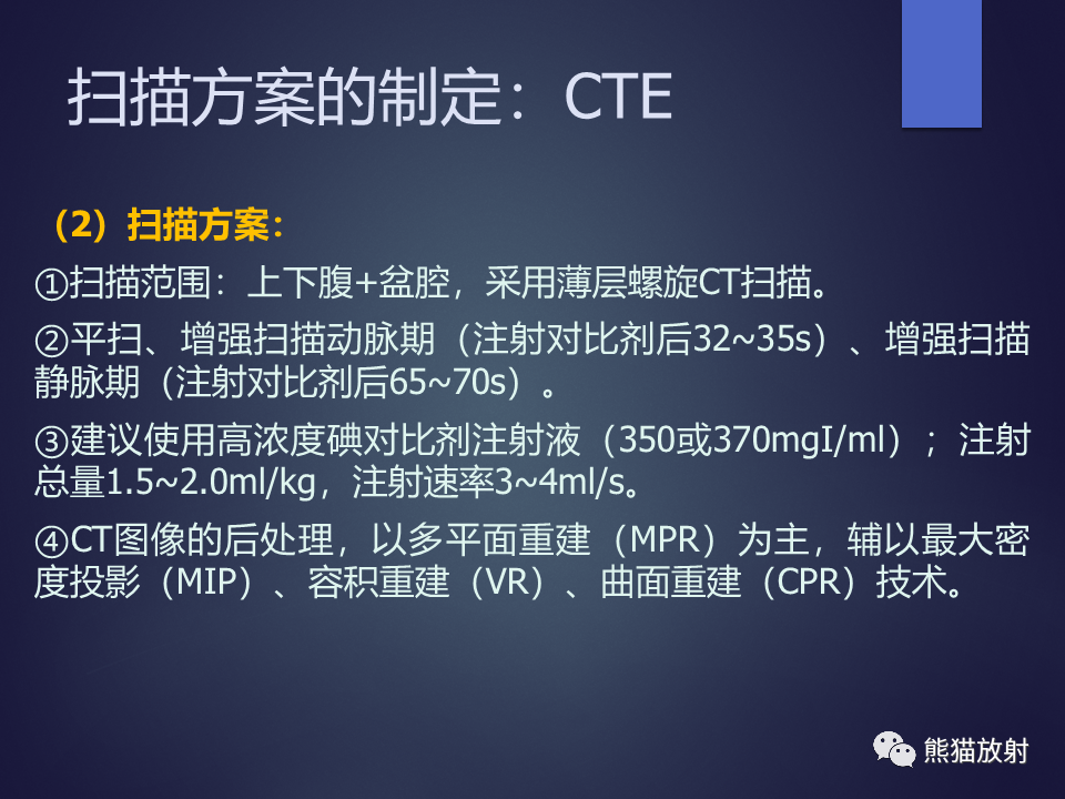 影像PPT - 【PPT】中国炎症性肠病影像检查及报告规范专家指导意见-9