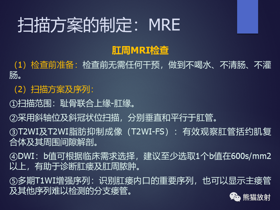 影像PPT - 【PPT】中国炎症性肠病影像检查及报告规范专家指导意见-12