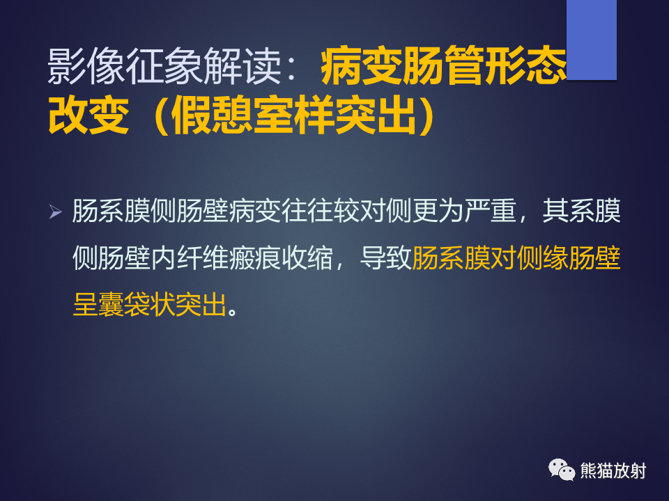 影像PPT - 【PPT】中国炎症性肠病影像检查及报告规范专家指导意见-19